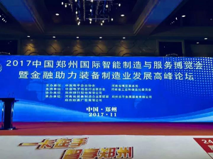 鄭州智博會，高遠圣工智能公路養護裝備引發關注